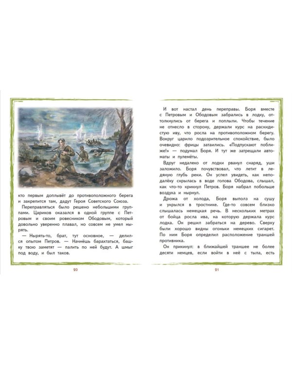 Боря Цариков