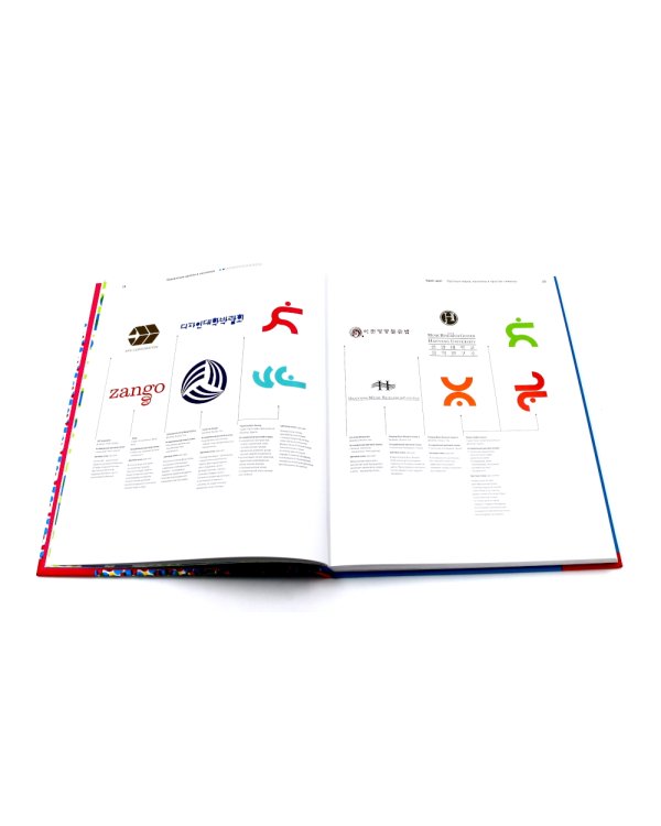 Управление цветом в логотипах. Управление цветом в упаковке (комплект из 2-х книг)