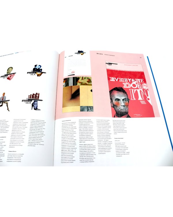 Управление цветом в логотипах. Управление цветом в упаковке (комплект из 2-х книг)