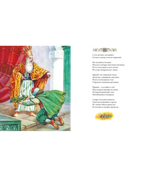 Стихи и сказки