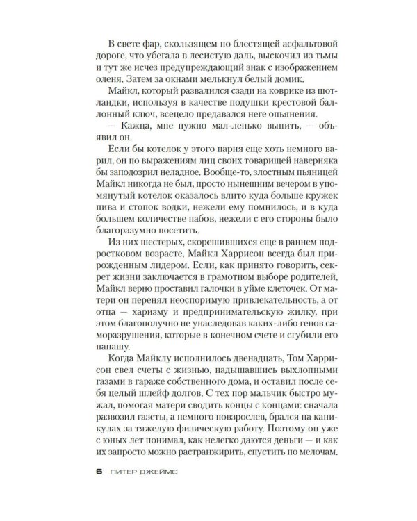 Просто умереть