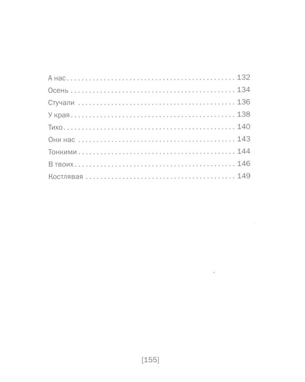 Стихи. (серая)