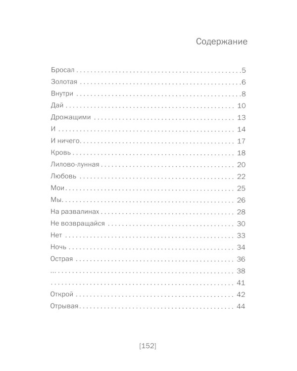 Стихи. (серая)