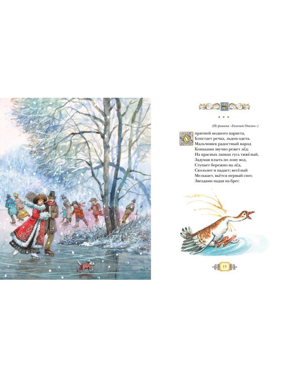 Стихи и сказки