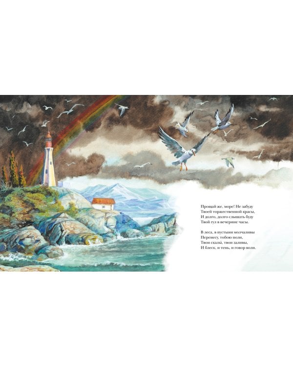 Стихи и сказки