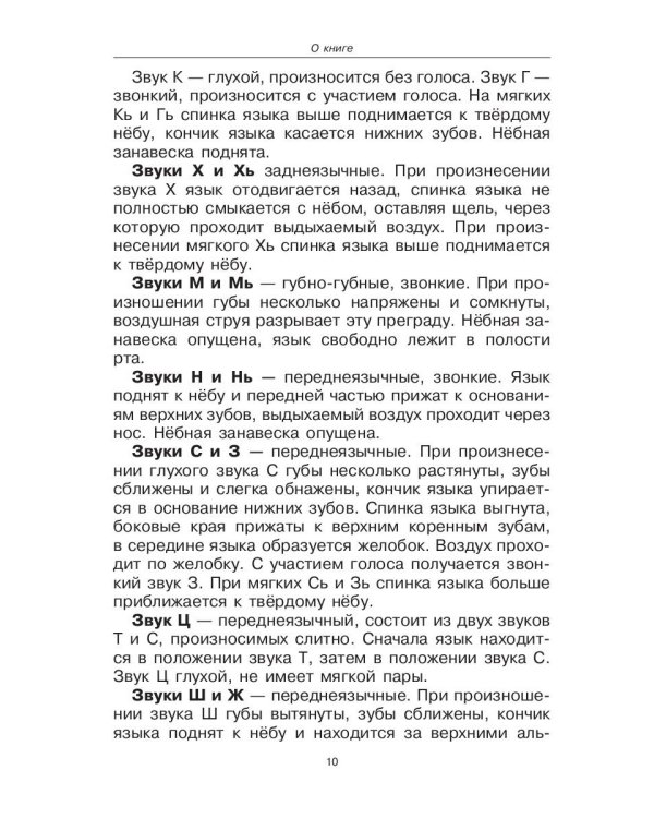 Говорите, говорите. Скороговорки, которые улучшат вашу речь