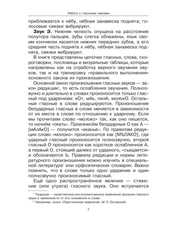 Говорите, говорите: Скороговорки, которые улучшат вашу речь