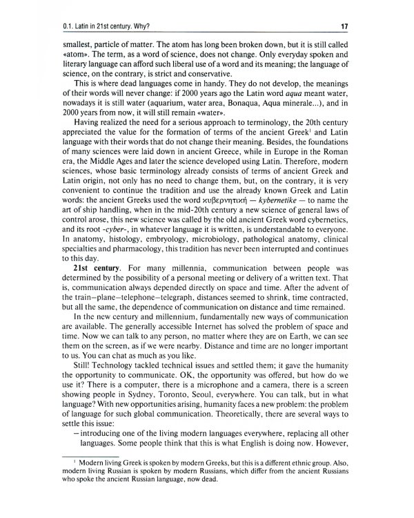 Latin medical terminology: textbook: на англ.яз