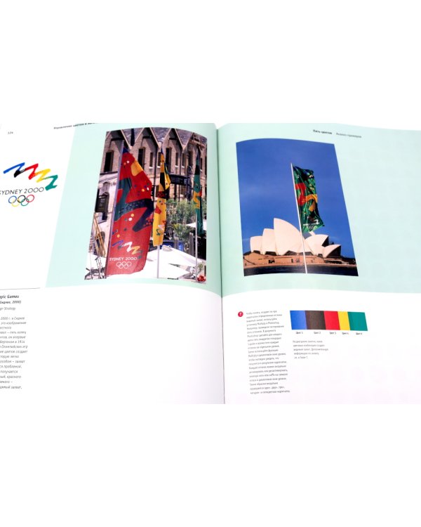 Управление цветом в логотипах. Управление цветом в упаковке (комплект из 2-х книг)