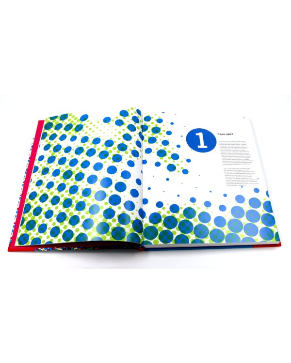 Управление цветом в логотипах. Управление цветом в упаковке (комплект из 2-х книг)