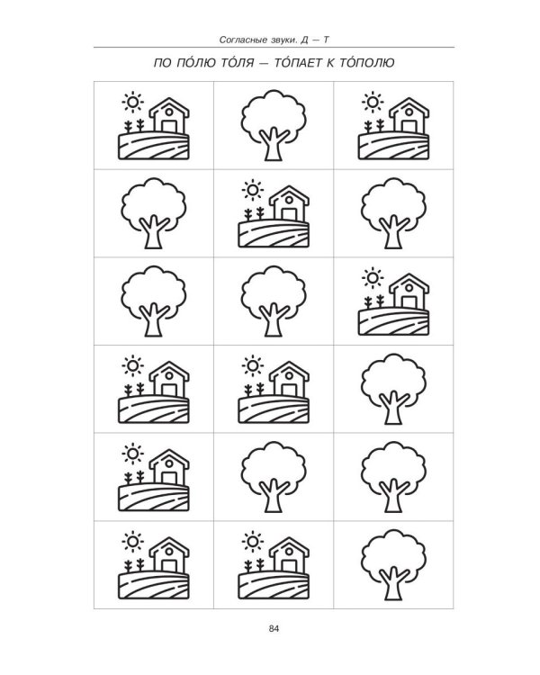 Говорите, говорите. Скороговорки, которые улучшат вашу речь