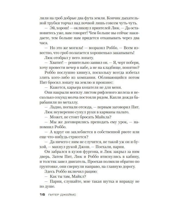 Просто умереть