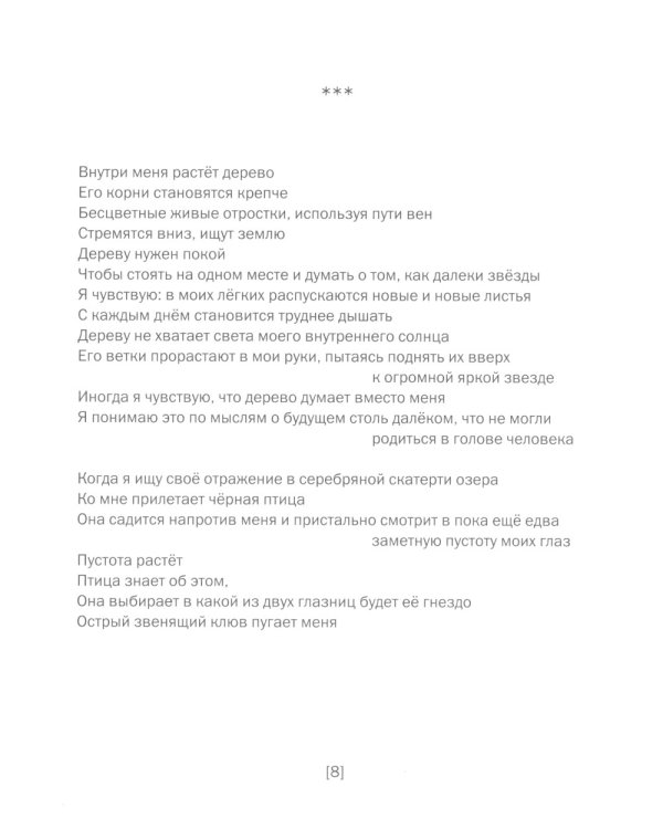 Стихи. (серая)