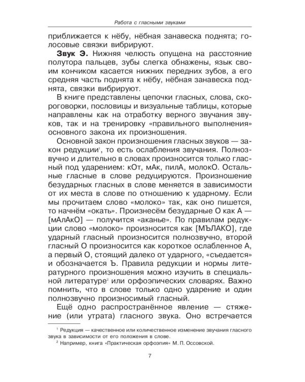 Говорите, говорите. Скороговорки, которые улучшат вашу речь