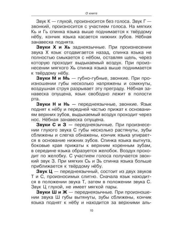 Говорите, говорите: Скороговорки, которые улучшат вашу речь