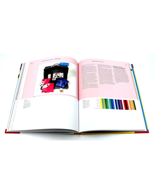 Управление цветом в логотипах. Управление цветом в упаковке (комплект из 2-х книг)