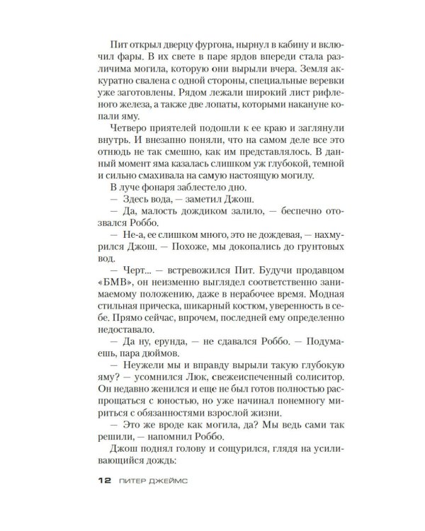 Просто умереть