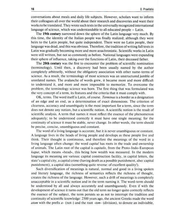 Latin medical terminology: textbook: на англ.яз