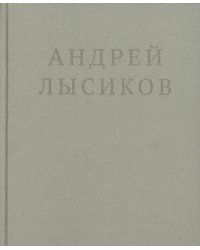 Стихи. (серая)