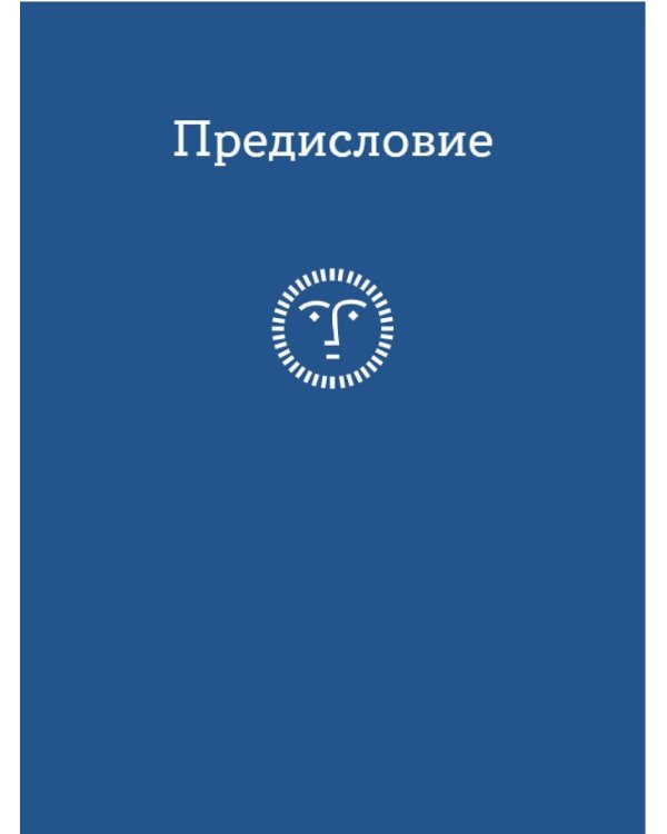 Жил человек… Сборник христианских притч и сказаний