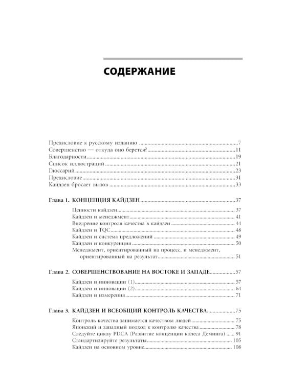 Sony: Cделано в Японии; Кайдзен: Ключ к успеху японских компаний (комплект из 2-х книг)