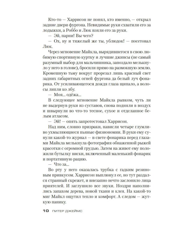 Просто умереть