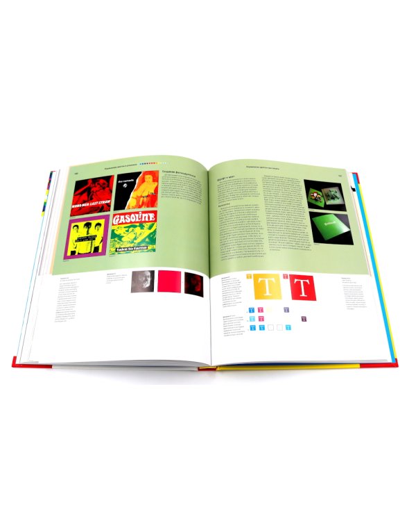 Управление цветом в логотипах. Управление цветом в упаковке (комплект из 2-х книг)