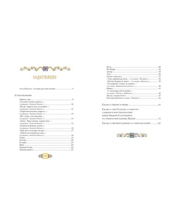 Стихи и сказки