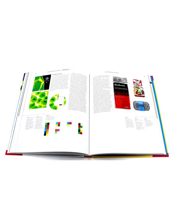 Управление цветом в логотипах. Управление цветом в упаковке (комплект из 2-х книг)
