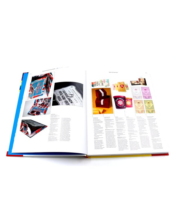 Управление цветом в логотипах. Управление цветом в упаковке (комплект из 2-х книг)