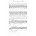 Один Бог знает, кто такой Габриэл. 2-е изд