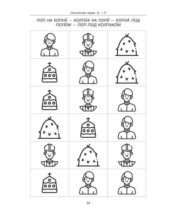 Говорите, говорите. Скороговорки, которые улучшат вашу речь