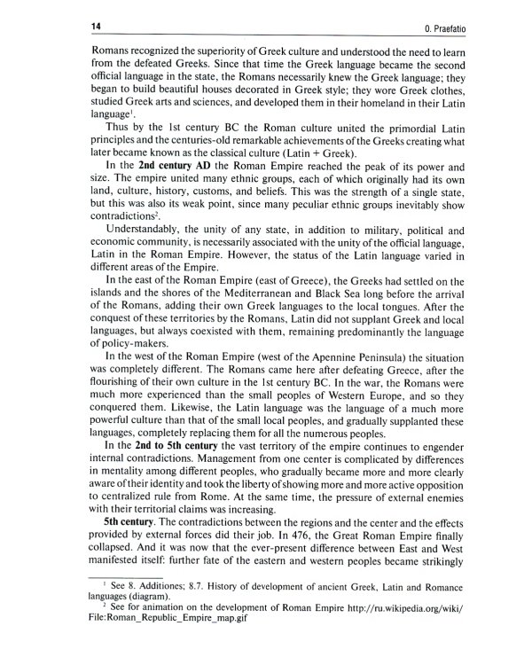 Latin medical terminology: textbook: на англ.яз