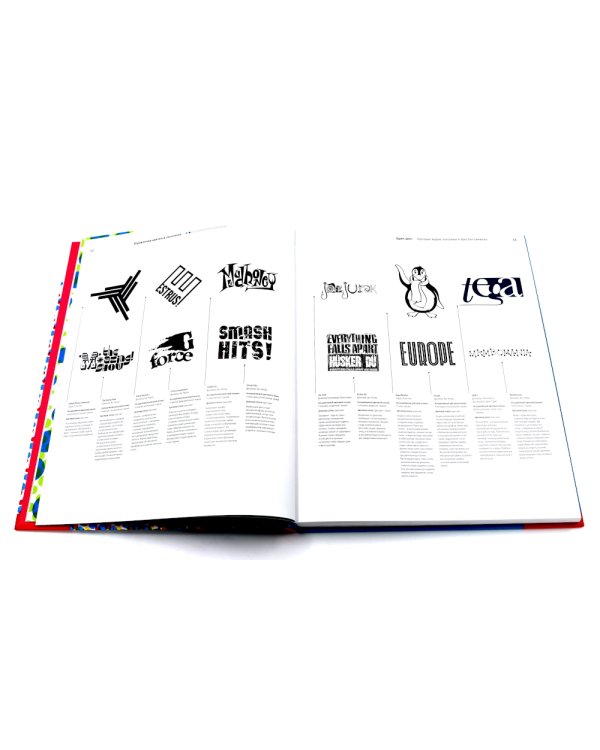 Управление цветом в логотипах. Управление цветом в упаковке (комплект из 2-х книг)