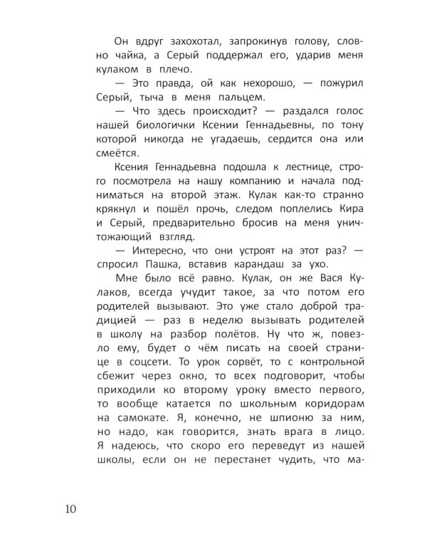 Метод трех. Один день из жизни детектива