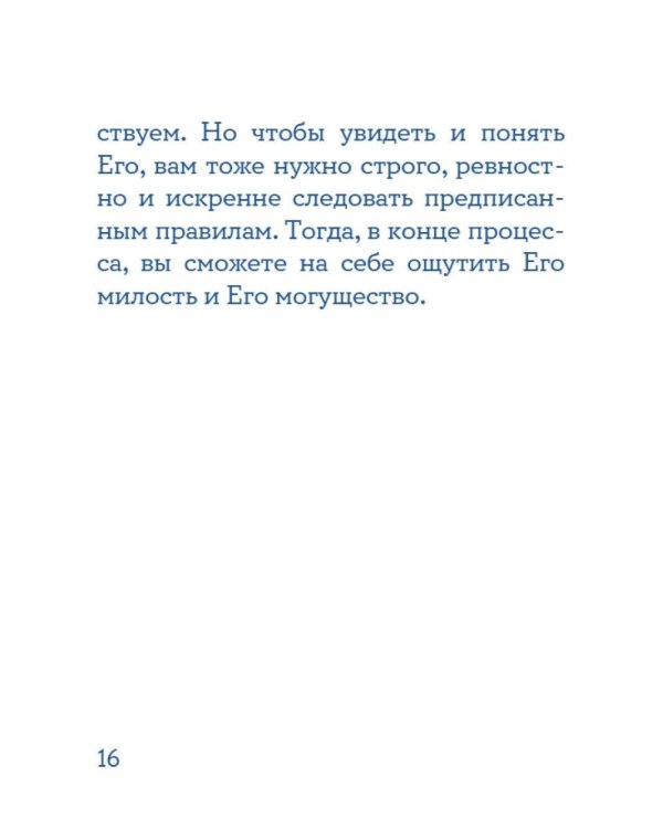 Жил человек… Сборник христианских притч и сказаний