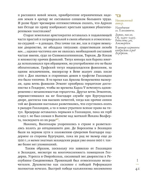 Культура Нидерландов в XVII веке