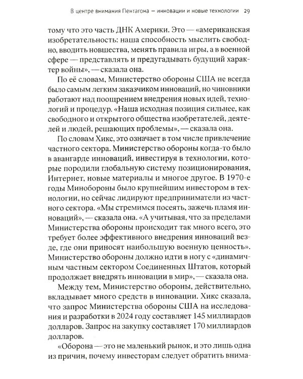 Искусственный интеллект на войне, в разведке, в борьбе с криминалом