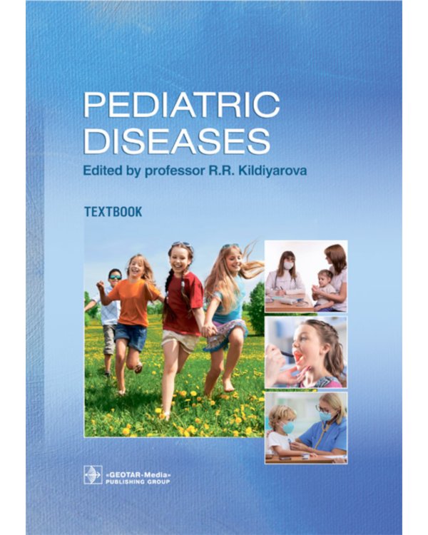 Pediatric diseases: textbook: на англ.яз