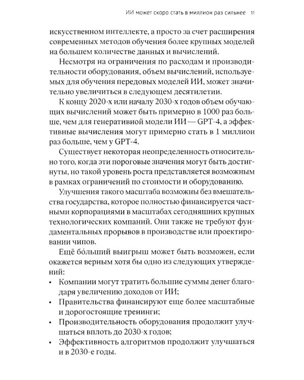 Искусственный интеллект на войне, в разведке, в борьбе с криминалом