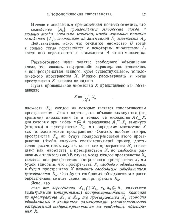 Введение в теорию Морса: Замкнутое изложение с необходимыми главами из топологии и геометрии. 2-е изд