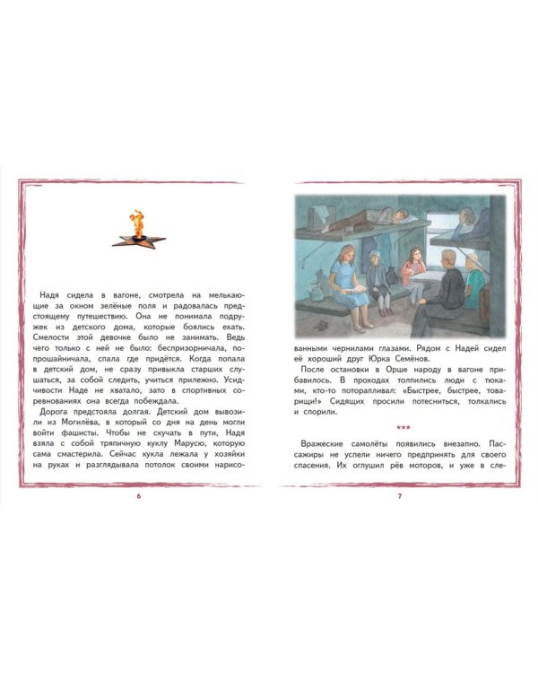 Надя Богданова