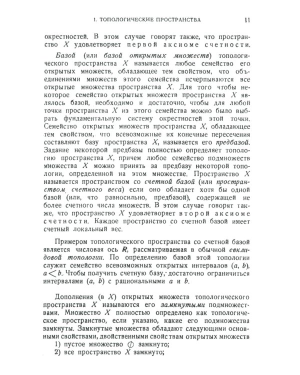 Введение в теорию Морса: Замкнутое изложение с необходимыми главами из топологии и геометрии. 2-е изд