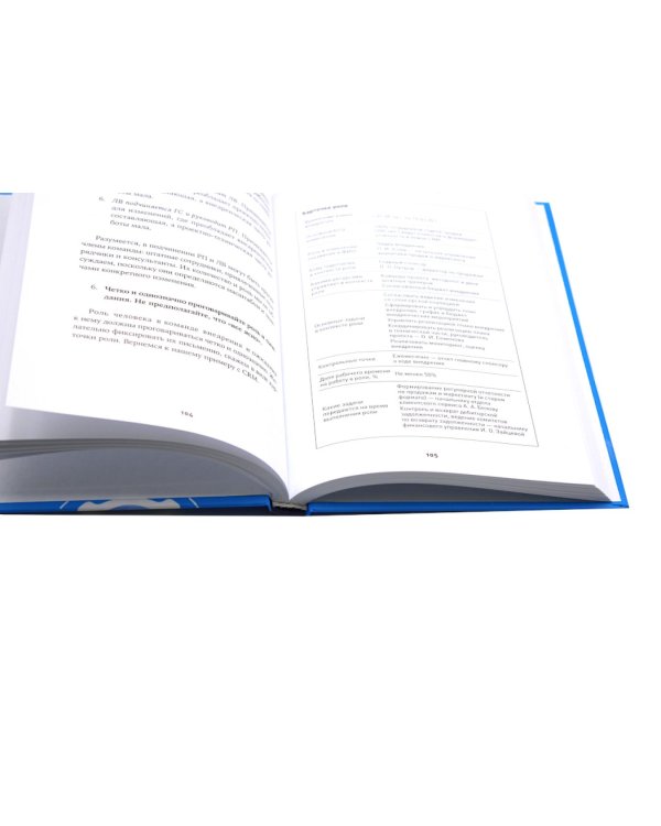 Практики внедрения изменений; Навигатор внедрения OKR (комплект из 2-х книг)