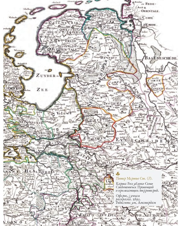 Культура Нидерландов в XVII веке