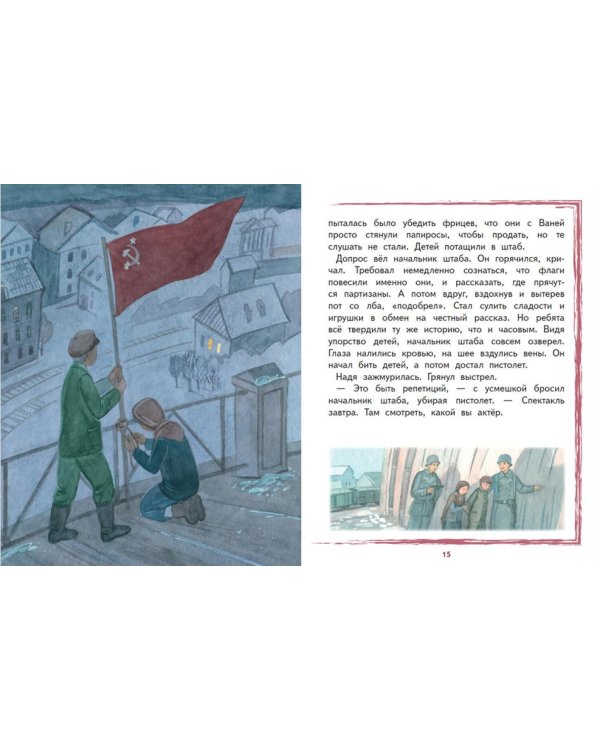 Надя Богданова