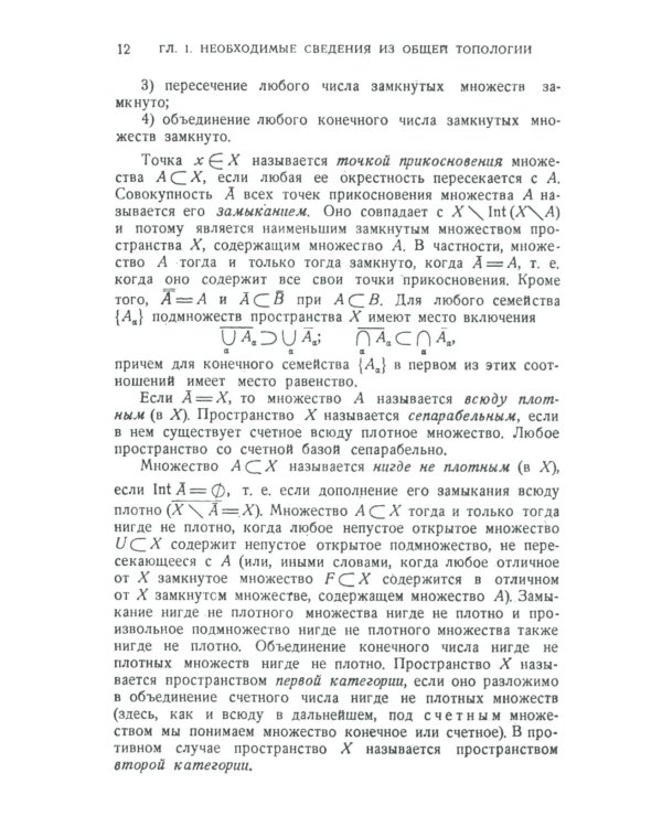 Введение в теорию Морса: Замкнутое изложение с необходимыми главами из топологии и геометрии. 2-е изд