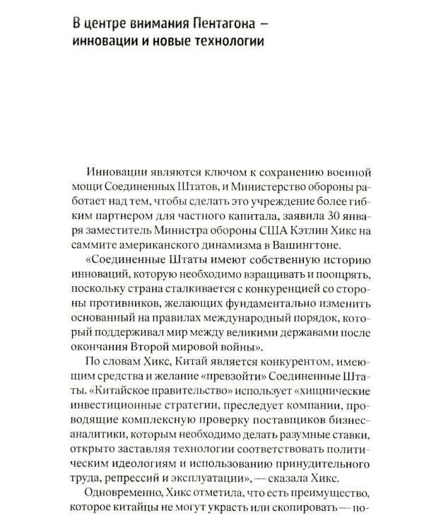 Искусственный интеллект на войне, в разведке, в борьбе с криминалом