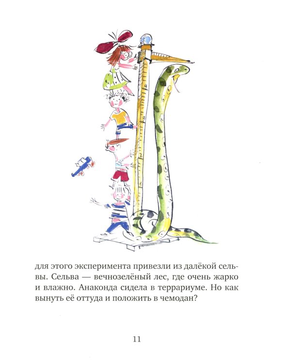 Первое путешествие маленького чемоданчика