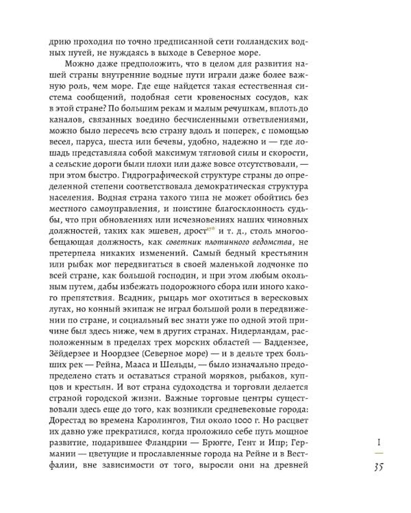 Культура Нидерландов в XVII веке